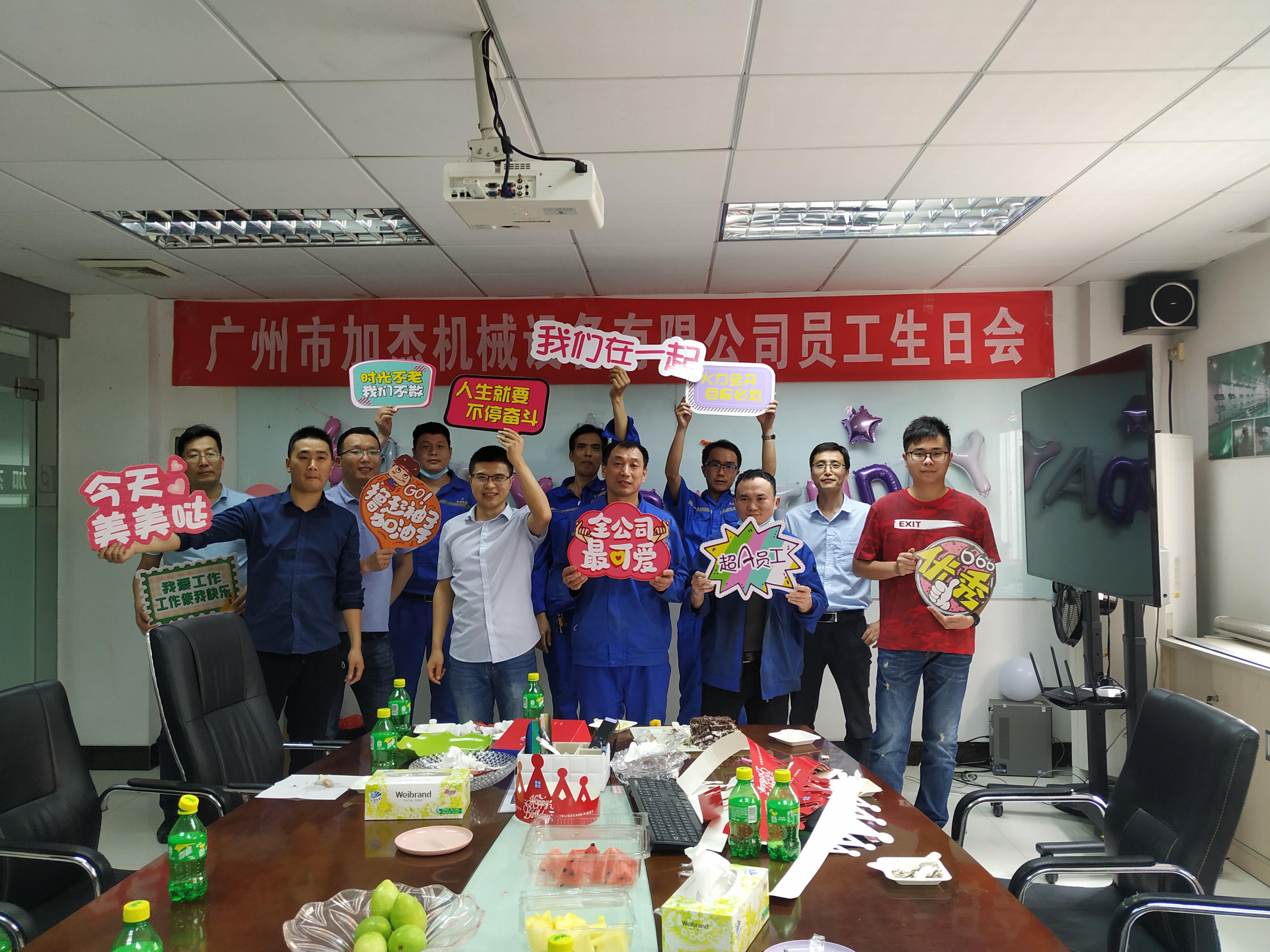 公司送溫暖，月度員工生日會(huì)勝利舉辦
